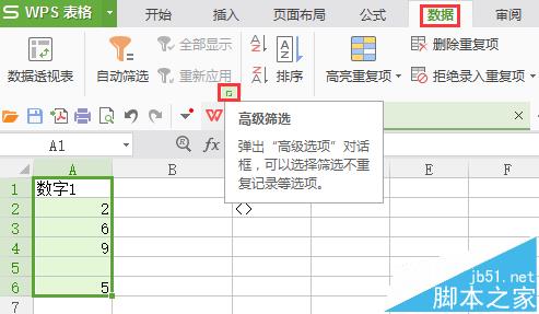 WPS表格怎么去掉空值? wps只保留有效数据的教程2