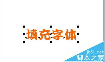 Coreldraw怎么使用均匀/渐变填充工具的?4