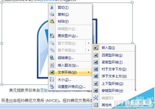 Word2007插入的图片怎么设置文字环绕方式?5