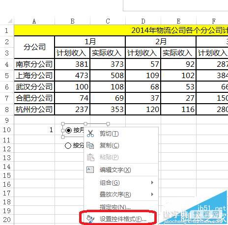 Excel怎么制作动态图表实现数据对比查询?6