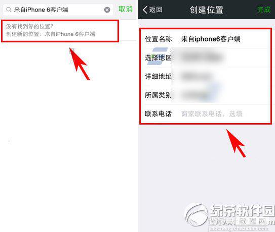 微信怎么显示iphone6？微信显示来自iphone6尾巴方法步骤3