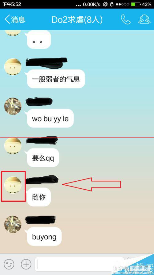 手机qq讨论组不能@好友该怎么解决？4