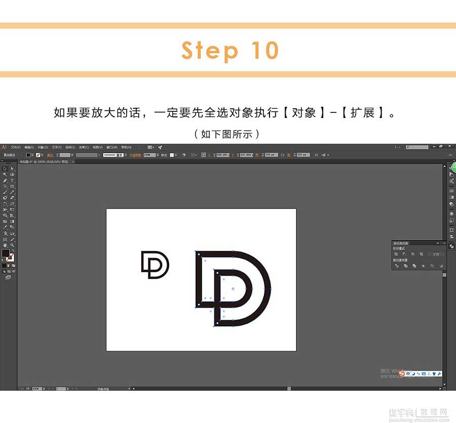 AI简单绘制一个字母D穿插标志12