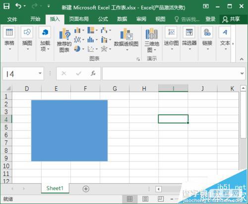 excel2016怎么修改插入的文件?2