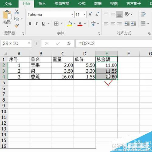 Excel使用方方格子一键去掉公式只保留数值5