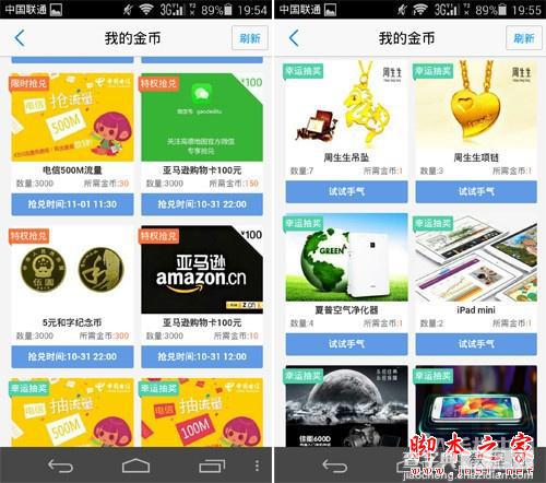 高德地图“金币“功能怎么样？高德地图“金币“功能使用体验3