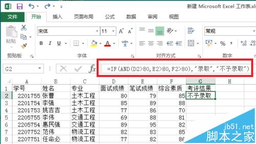 Excel怎么使用And函数检查数据是否满足条件?3