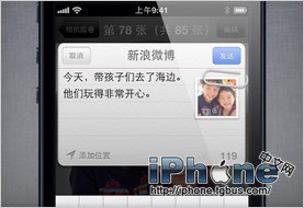 iPhone5说明书 技巧和窍门的使用手册12