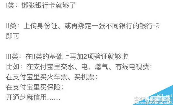 支付宝余额支付有限额怎么解决?绕过支付宝20万限额的3个小技巧2