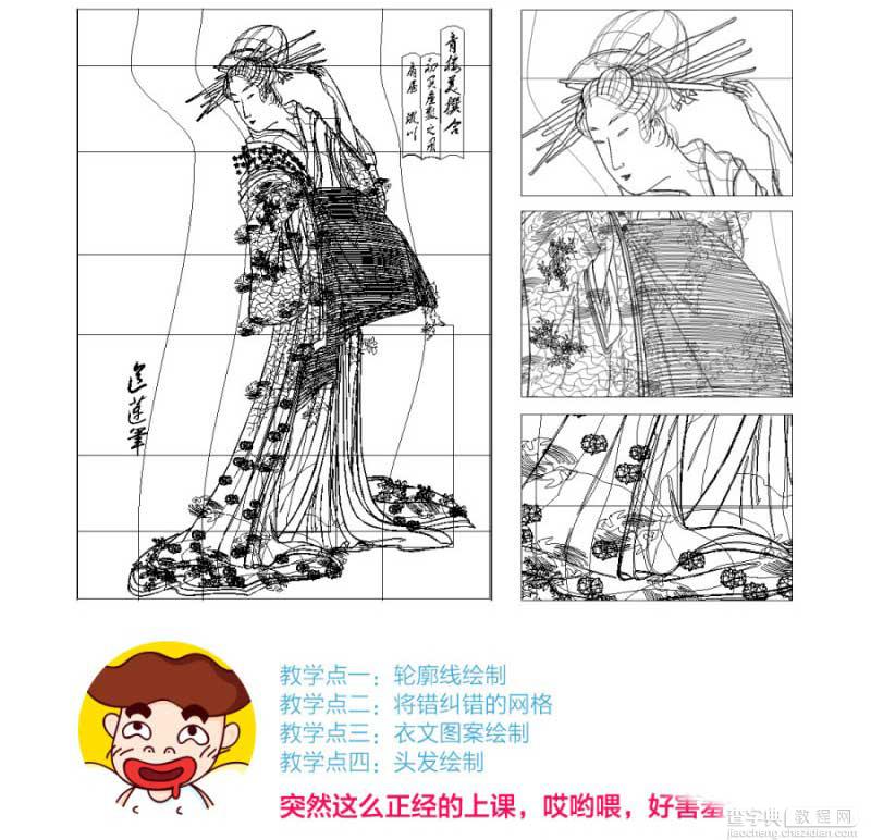 手把手教你用AI绘制古代女子服饰3