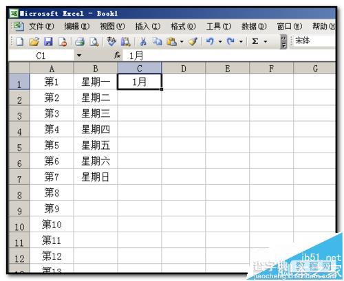 excel表格中怎样自动填充序数?6