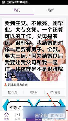 抱抱客户端设置使用省流量无图模式方法介绍2