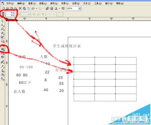 cdr怎么根据表格中的数据制作制作饼形图表?2