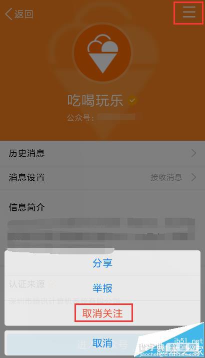 QQ厘米秀怎怎么使用弹幕动作?13