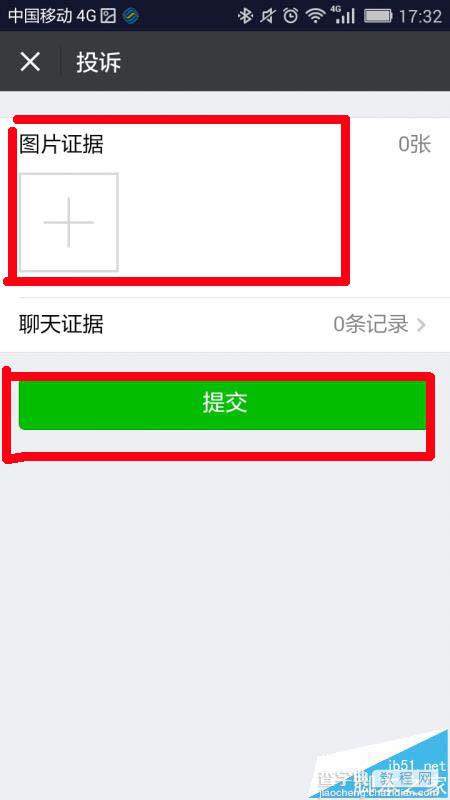 微信怎么举报群成员有赌博行为?7