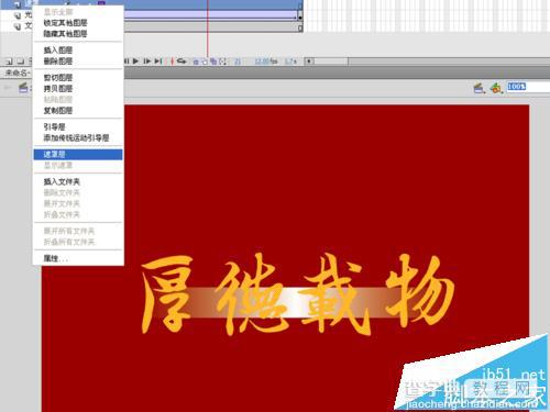 flash怎么制作发光文字效果?10