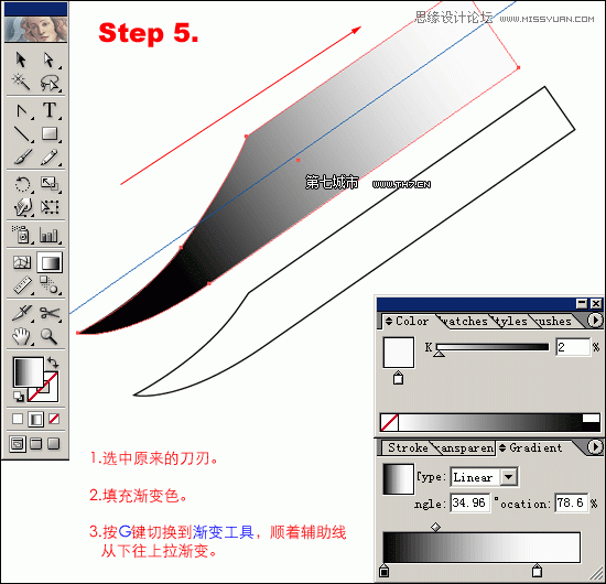 教你用Illustrator绘制一把逼真质感的匕首刀6