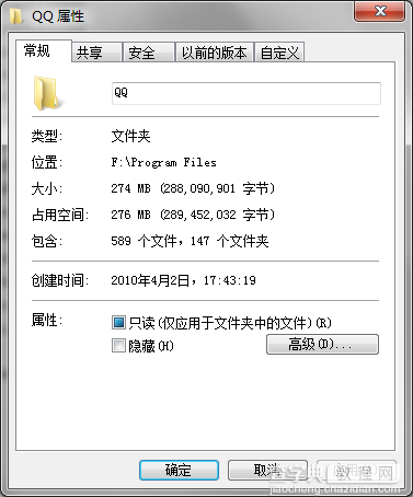 qq 6.7轻聊版与qq 6.8完整版对比体验11