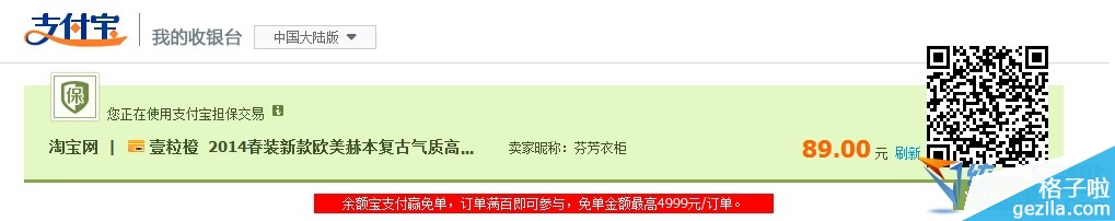 余额宝支付赢免单订单100元即可参与免单金额最高4999元活动规则1