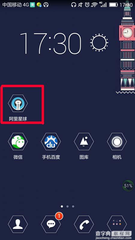 阿里星球app怎么播放本地音乐?1