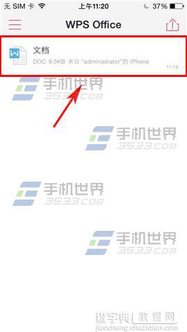 手机版WPS Office文字如何添加批注？1