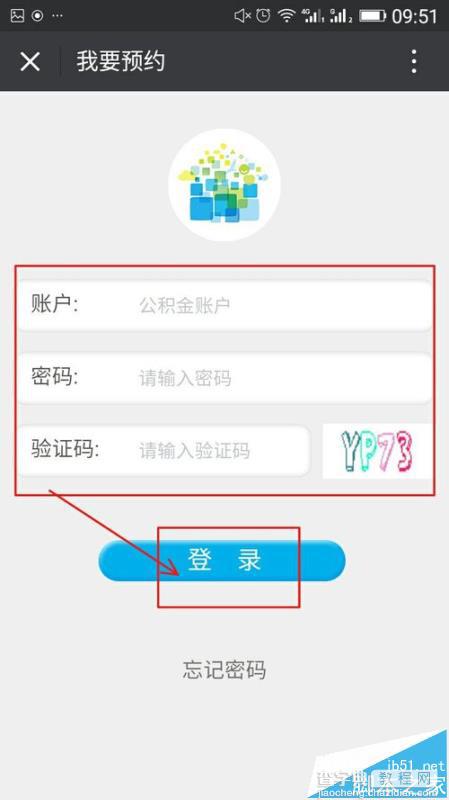 微信中怎么预约提取住房公积金?5