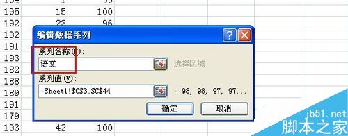 如何用excel制作图表?excel画图方法介绍10