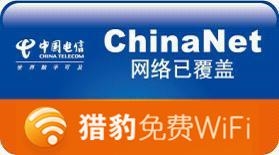 猎豹免费wifi手机版发布 猎豹免费WiFi手机版免费上网详情1