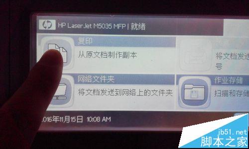 HP LaserJet M5035多功能一体机功该怎么用?17