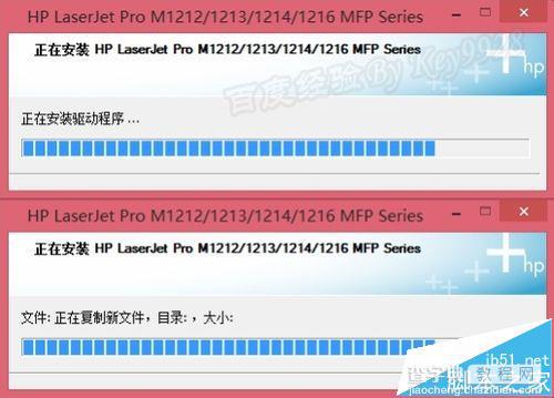 Win8下载安装HP M1213网络打印机和扫描仪的详细教程15