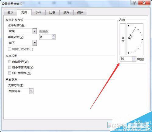 在excel表格中如何制作倾斜的表头?3