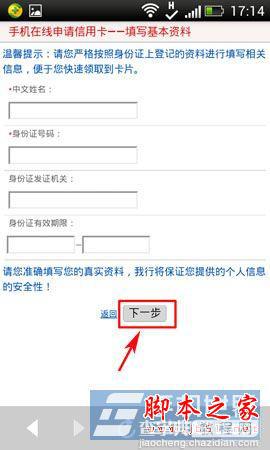 支付宝钱包怎么在线申请中信信用卡 支付宝信用卡申请教程7