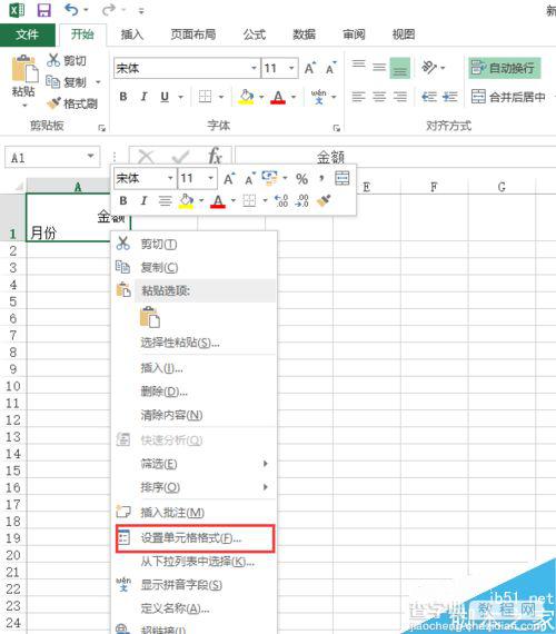 在excel表格中怎么制作双线复合表头?4