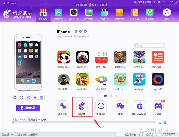 iOS10升级变砖怎么办？iPhone变砖重刷iOS10教程5