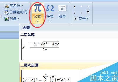 word中的数字如何快速转换为大写?7