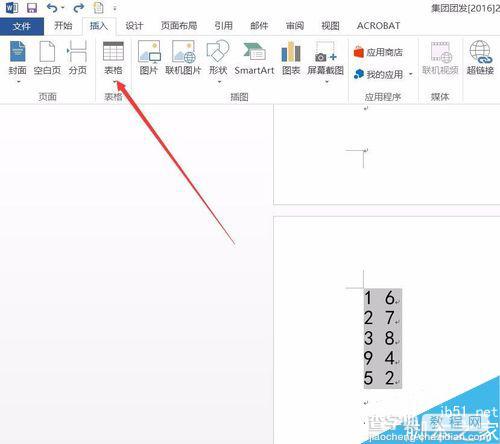 Word2016中文本如何快速转换成表格?3