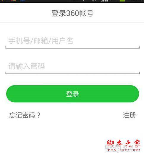 360防丢卫士怎么使用？防丢卫士使用教程详解2