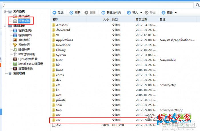 叉叉连萌助手安装使用教程图文详细介绍(支持iOS和Android双平台)5