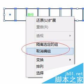 AI怎么快速制作一个矢量表格?24