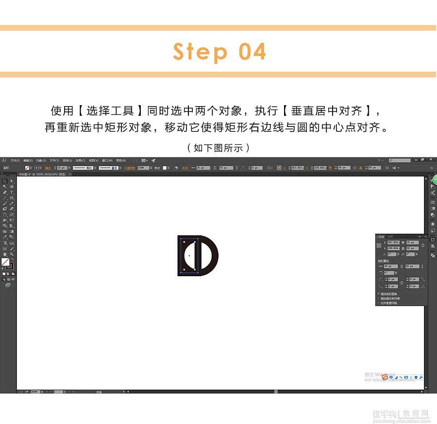 AI简单绘制一个字母D穿插标志6