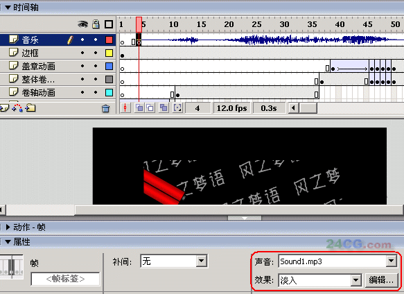 FLASH制作开场拉幕动画特效42