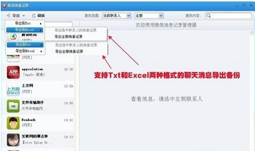 怎样查询手机微信聊天记录需要知道之前的聊天内容2