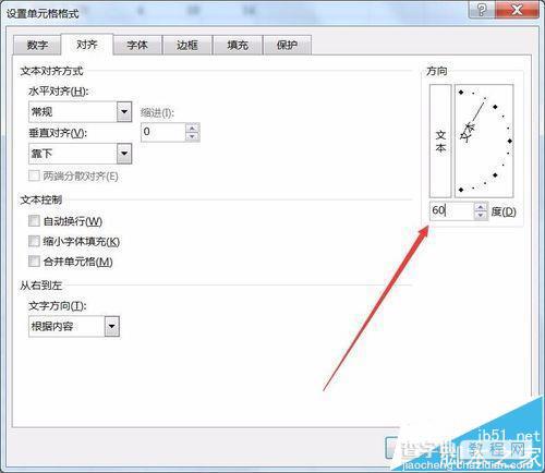 excel2016表格中的文字怎么倾斜显示?3