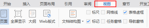 WPS怎么创建目录? wps给文章添加目录的教程1