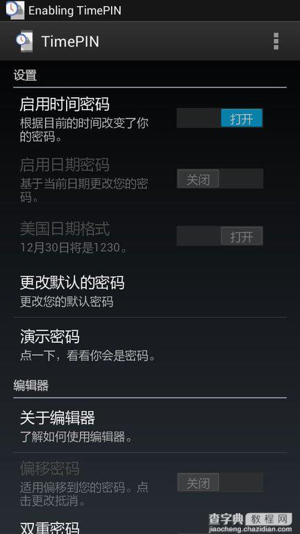 timepin忘记密码无法解锁怎么办 Timepin时间解锁工具使用方法图文教程7