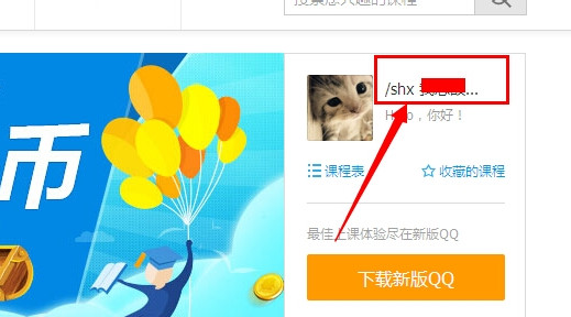 腾讯课堂怎么取消报名？QQ腾讯课堂怎么退课1