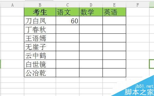 在excel表格中怎么限制各部门的编辑区域?8