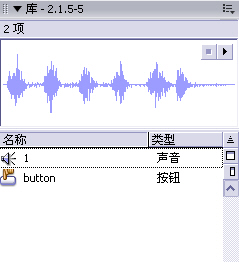 Flash教程:全面掌握按钮相关内容14