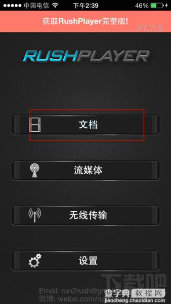 iOS版茄子快传怎么看视频100%可用的看视频解决方法3