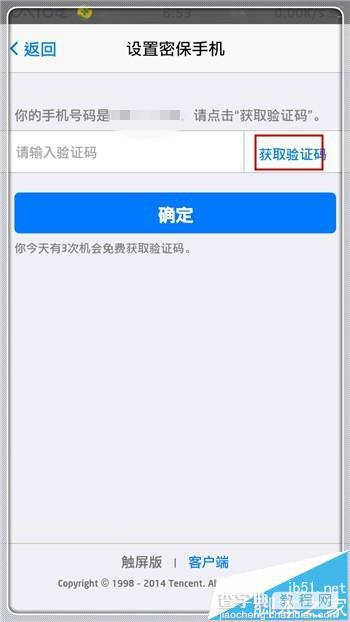 QQ空间给说说发赞赏红包怎么跳过实名制?10